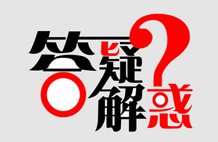 有、無隔板高效過濾器常見問題答疑